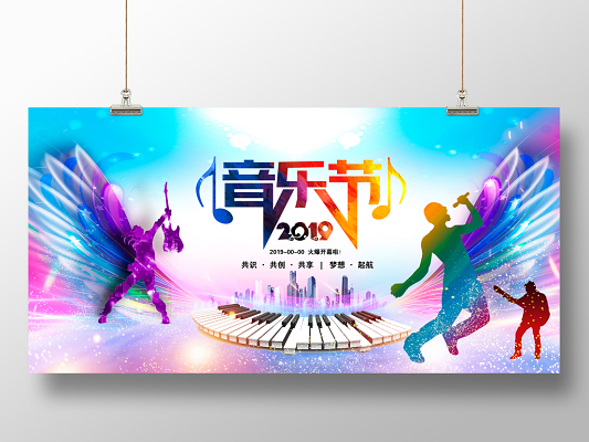 校園歌手大賽歌唱比賽音樂會(huì)音樂夢(mèng)想音樂節(jié)文化藝術(shù)節(jié)舞臺(tái)背景