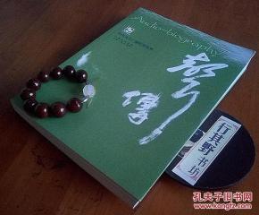 全部商品 行其野書(shū)坊 孔夫子舊書(shū)網(wǎng)