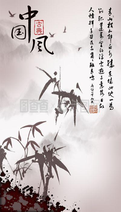 字畫(huà)中國(guó)風(fēng)圖片書(shū)法國(guó)畫(huà)文化藝術(shù)