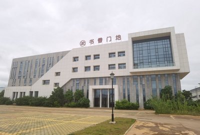 書(shū)香門(mén)地美學(xué)地板企業(yè)介紹