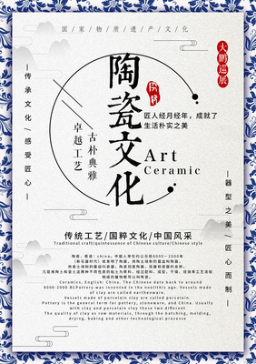 陶瓷文化|其他|文案/策劃|狂風(fēng)吹盡 - 臨摹作品 