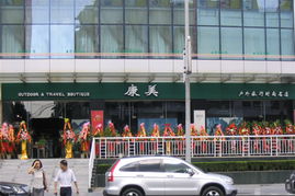 桂林康美文化藝術 戶外旅游時尚用品